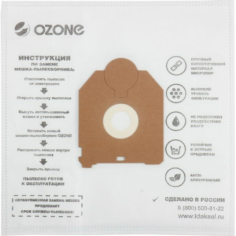 Фильтр Ozone Синтетические пылесборники M-46 - фотография № 9