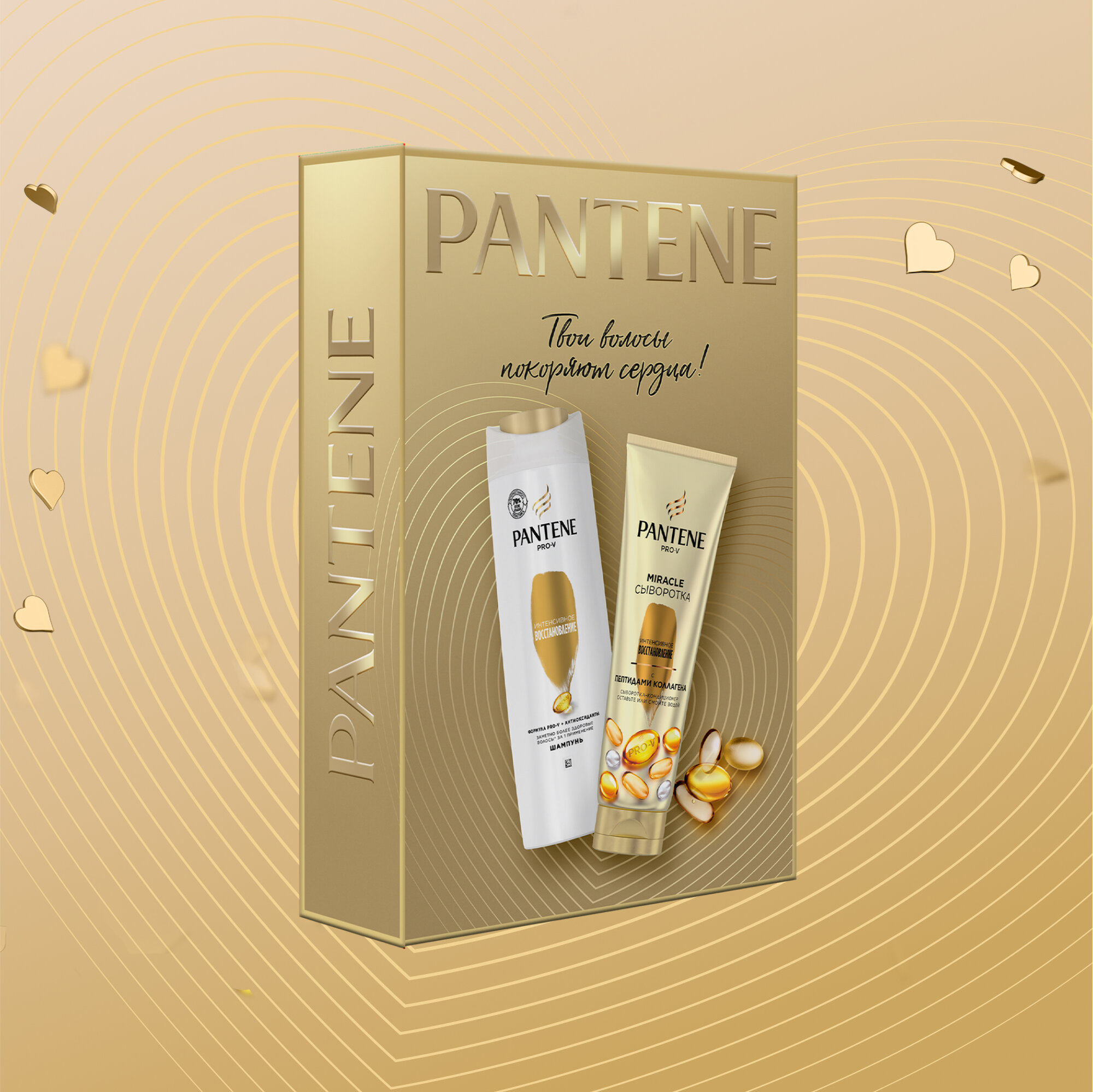 Набор подарочный Herbal Essences, шампунь 250 мл + сыворотка для волос 200 мл Pantene - фото №2
