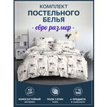 Постель детская Евро комплект постельного белья постелька 37 набор постельное ивановский текстиль для дома/ Бояртекс мопсы, поли сатин, бежевый - изображение