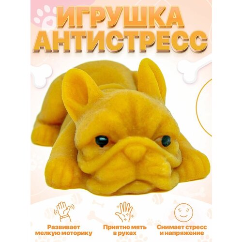 Сквиш игрушка- тянучка антистресс в форме собаки коричневая