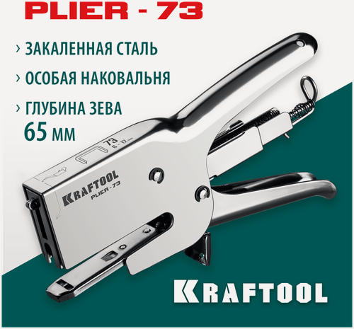 Изображение товара KRAFTOOL HD-73, (6 - 12 мм), 65 мм, мощный стальной плайер (3173)