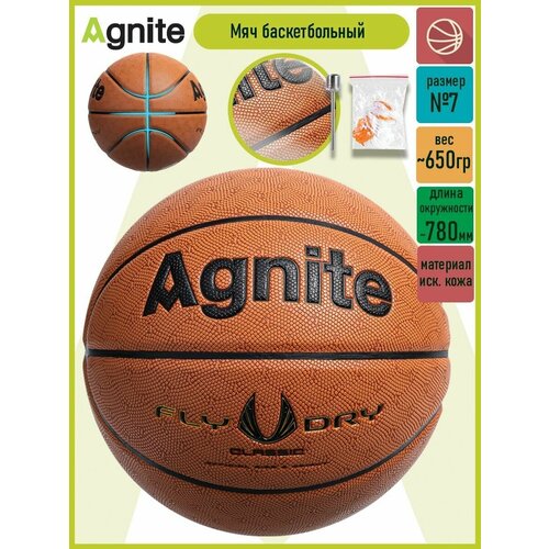 Мяч баскетбольный Agnite Fly Dry №7