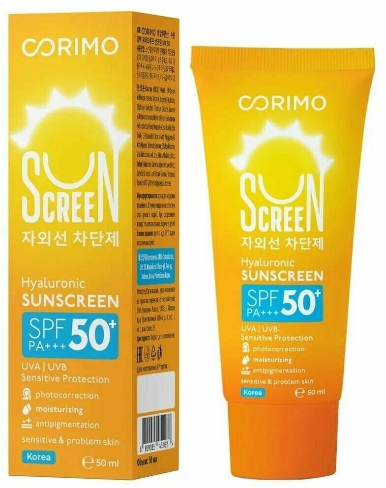 Corimo Солнцезащитный увлажняющий Крем для чувствительной кожи лица и тела с гиалуроновой кислотой SPF50+, 50 мл