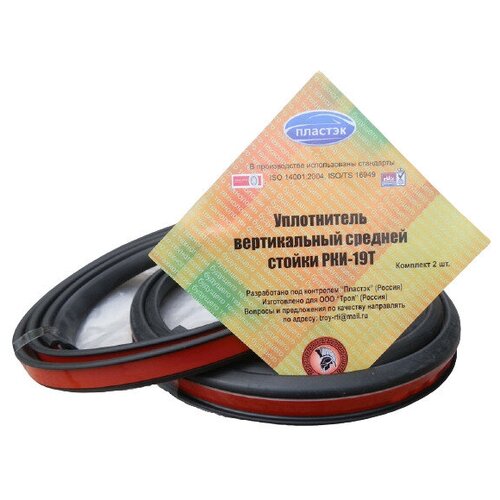 Уплотнитель автомобильный РКИ-19/дверной/универсальный