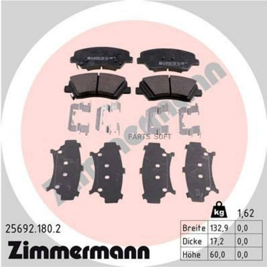 ZIMMERMANN Колодки торм. перед. 15"