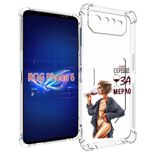 Чехол MyPads Мое-сердце-замерло для Asus ROG Phone 6 задняя-панель-накладка-бампер чехол mypads мое сердце замерло для asus rog phone 6 pro задняя панель накладка бампер