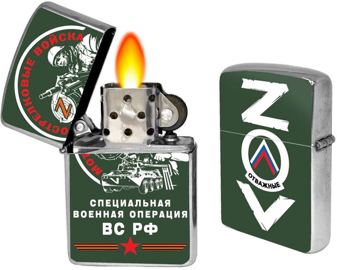 Бензиновая зажигалка ZOV "Мотострелковые войска" - фотография № 2