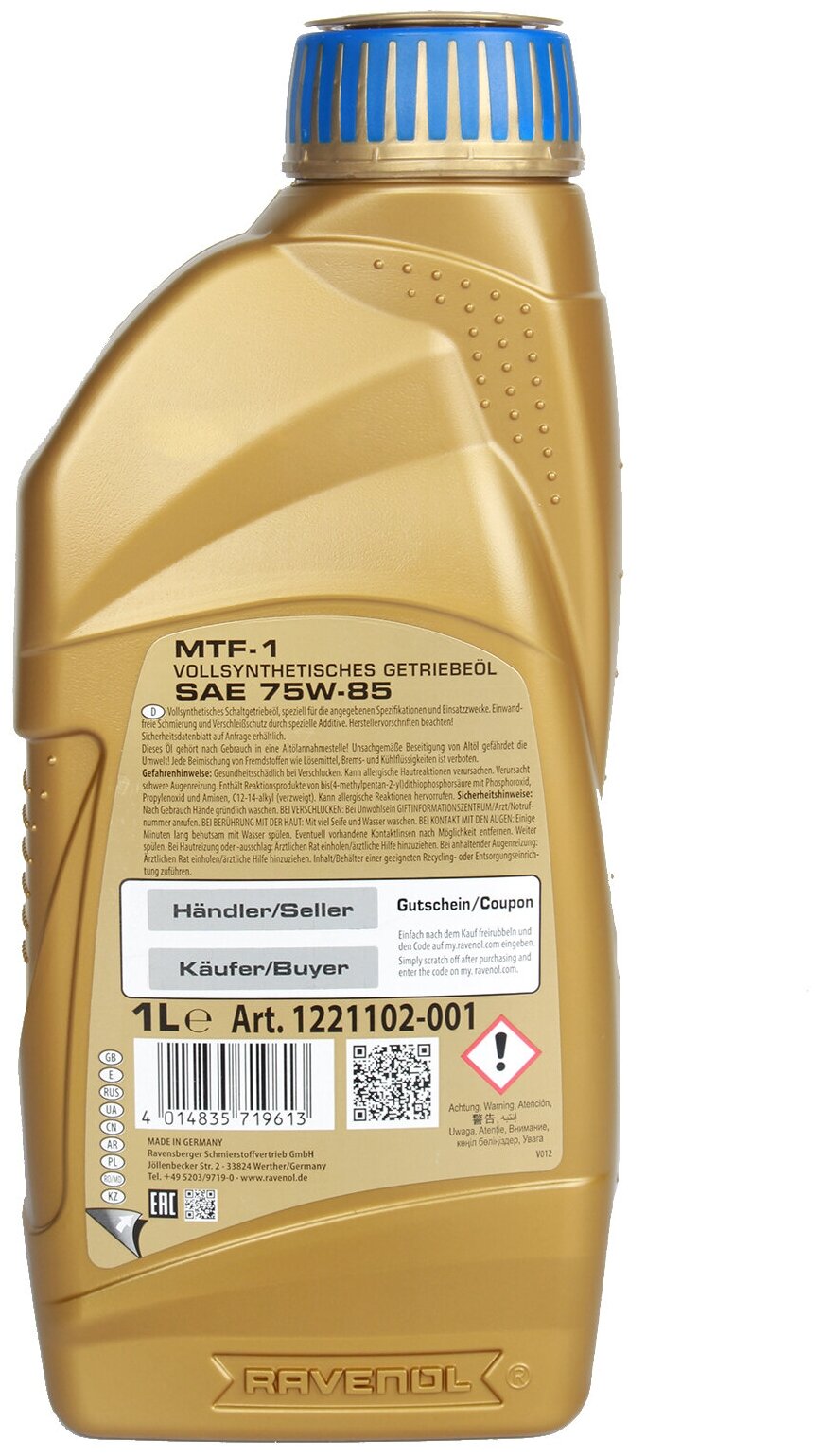 Масло трансмиссионное RAVENOL MTF-1 75W-85