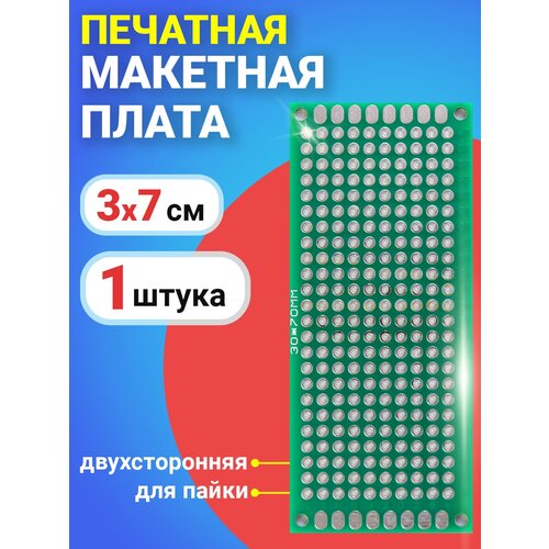 Печатная макетная плата 3 x 7 см двухсторонняя для пайки GSMIN PCB1 (Зеленый) alinx av7k300 xilkintex 7 k7 7325 xc7k325 sdi карта ускорителя sfp pcie макетная плата fpga