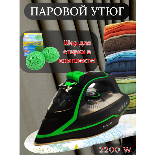 Утюг с отпариванием мощный паровой удар керамическая подошва защита от накипиcухая глажкаЗеленый 249000₽