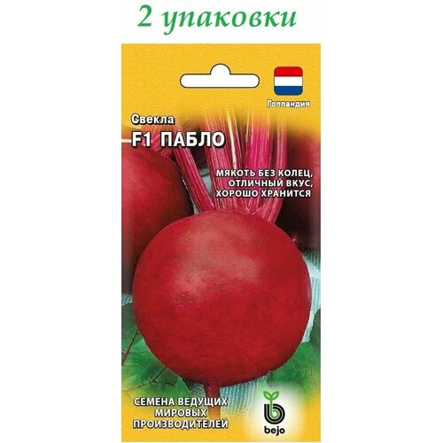 Свекла Пабло F1 (1г) Гавриш свекла пабло f1 1г округлая ср гавриш 10 ед товара