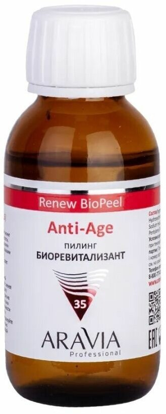 Aravia Пилинг-биоревитализант для всех типов кожи / Anti-Age Renew Biopeel, 100 мл