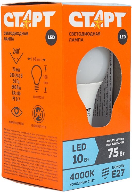 Лампа светодиодная Старт LED, серия "ЭКО" 10W40, тип А "груша", E27, 4000К, холодный свет, 15000ч, 2 штуки