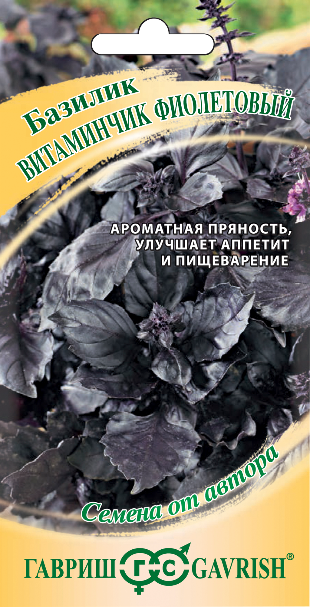 Семена гавриш Семена от автора Базилик фиолетовый Витаминчик Арт. 1071856086 01г