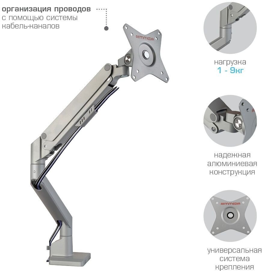 Кронштейн для мониторов Arm Media LCD-T35 серебристый 17"-34" макс.9кг настольный поворот и наклон верт. перемещ. — фото 6