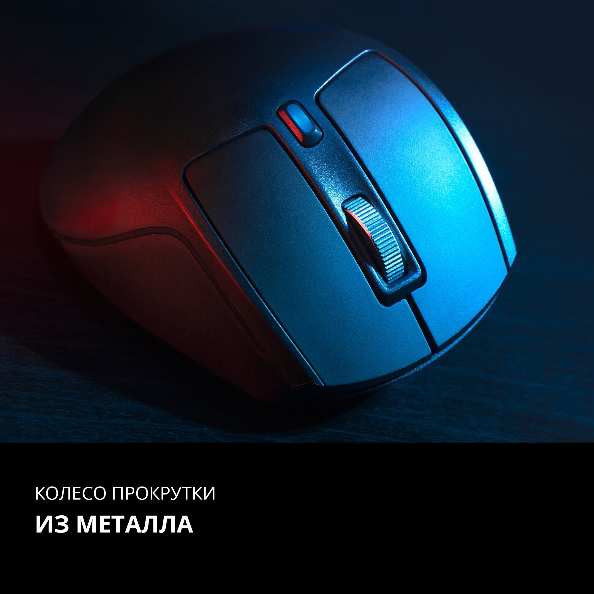 Беспроводная мышь RX-470W чёрная (Bluetooth, 2,4GHz, 10+1кл, 1200-2400DPI, кор.) — фото 13