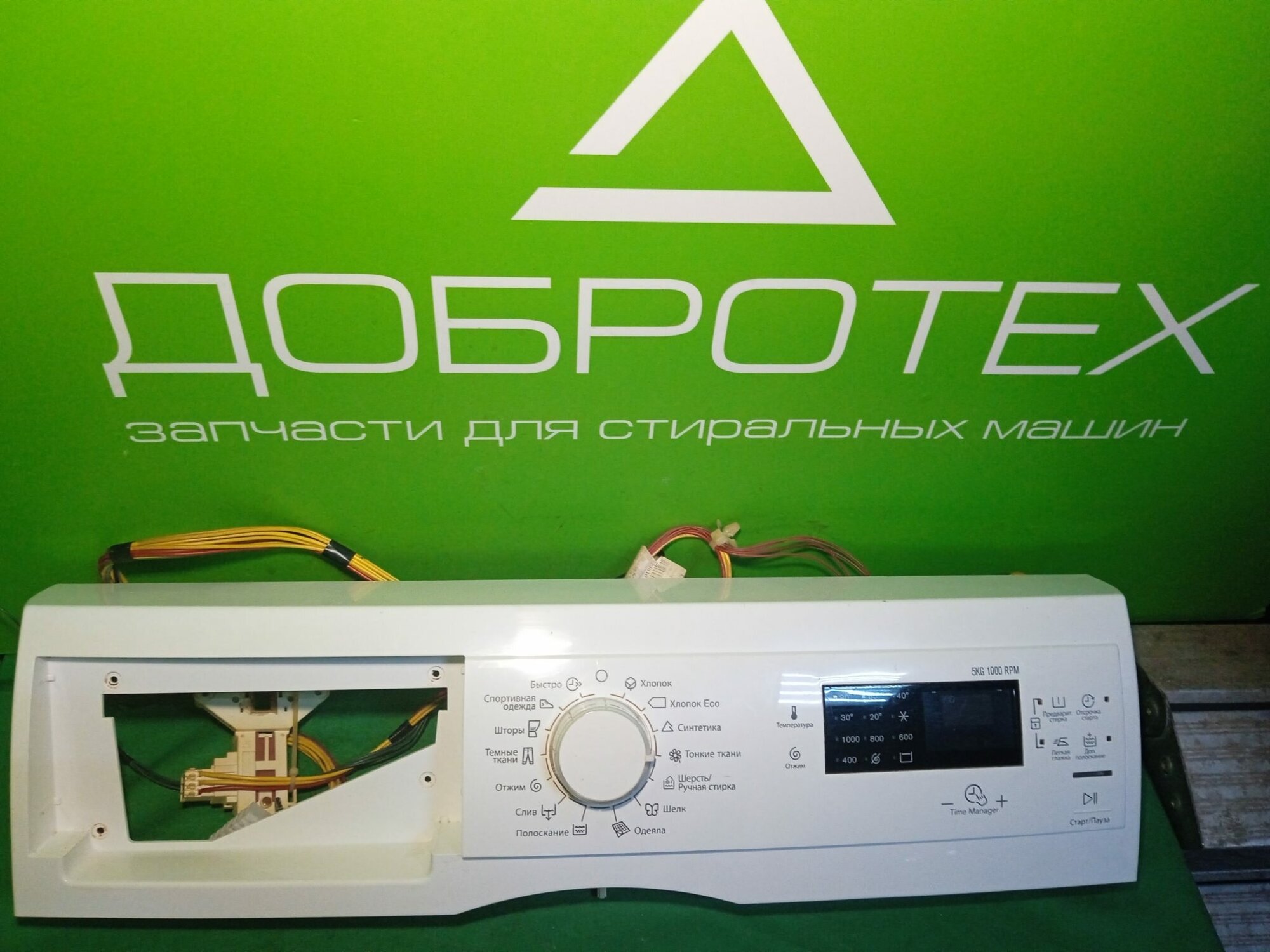 Модуль управления ELECTROLUX EWS1054EEU