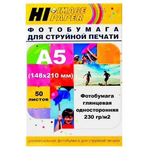 Фотобумага Hi-Image Paper глянцевая односторонняя, A5, 230 г/м2, 50 л.