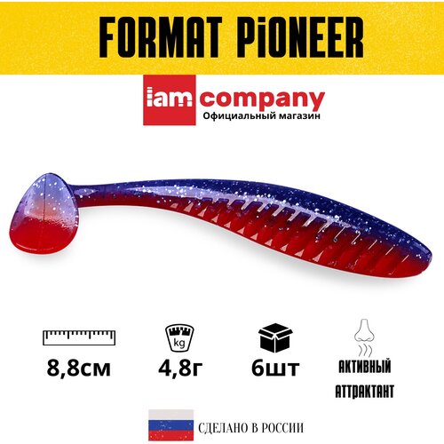 Силиконовая приманка FORMAT PIONEER 88 mm цвет F18 (6шт)