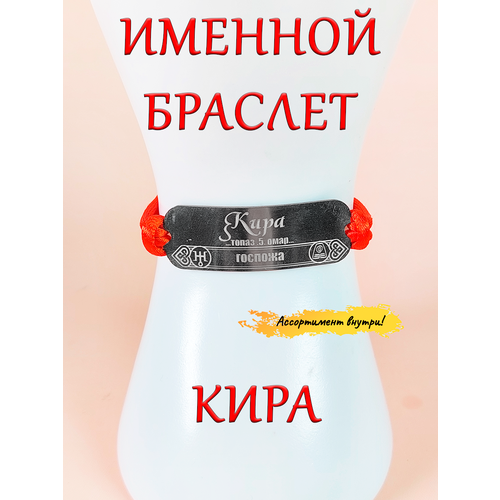 фото Браслет-нить оптимабизнес, 1 шт., красный