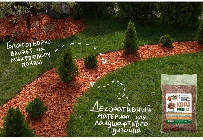 Кора сосны "Рецепты Дедушки Никиты" 1,5 л фр 1-3 — фото 5