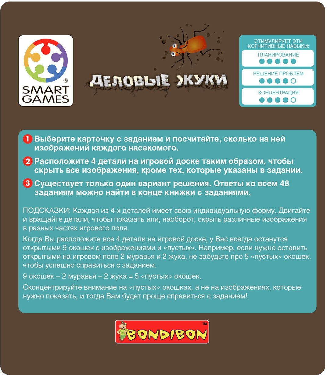 Игра магнитная для путешествий "Деловые жуки" (0885ВВ/SGT 230 RU) - фото №5