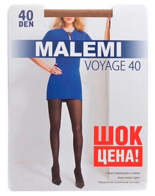 Колготки  Malemi Voyage, размер 3, бежевый