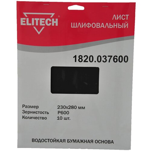 ELITECH 1820.037600, 10 шт. шлифовальный лист fubag для орбитальной пневмошлифмашины svc125 хлопок