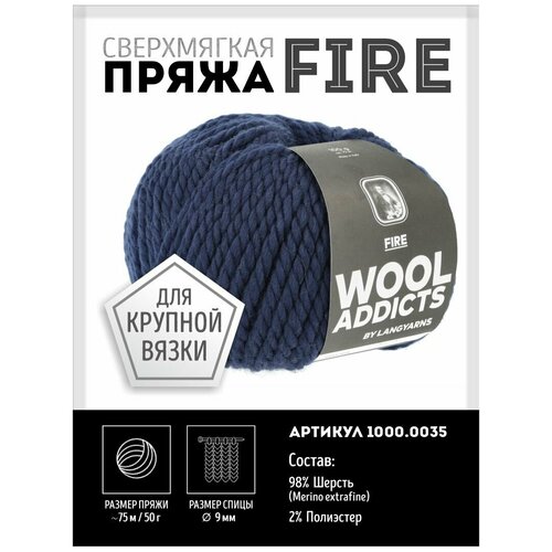 Пряжа для вязания FIRE Wooladdicts by Lang Yarns для крупной вязки