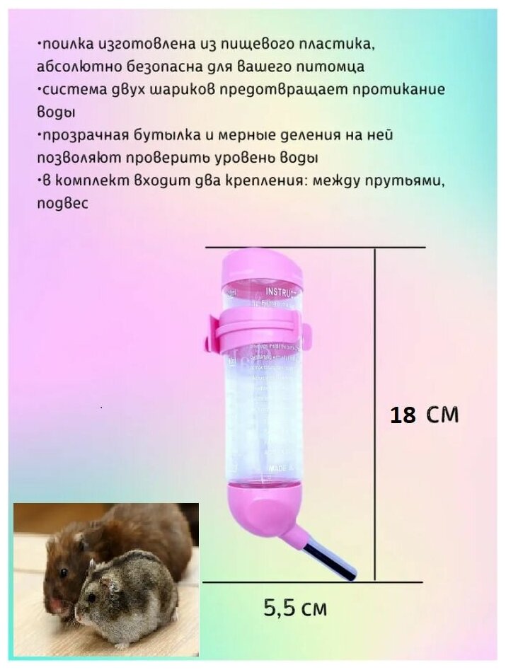 Поилка для грызунов 125мл цвет розовый (круглая крышка) - фотография № 3