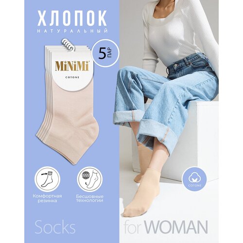 фото Носки minimi, 5 пар, размер 35-38, бежевый
