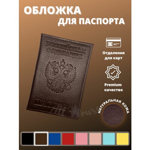 Документница  BROWN, натуральная кожа, отделение для карт, отделение для паспорта, коричневый