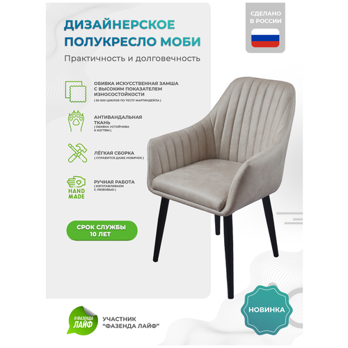 Полукресло, стул замшевый Антикоготь Moby Лазурно-Синий