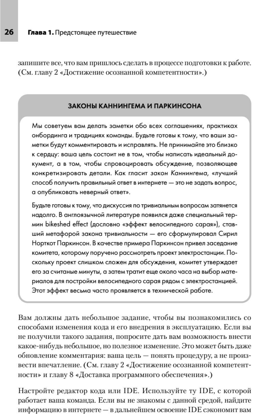 Readme. Суровые реалии разработчиков - фото №9