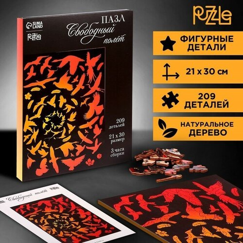 puzzle пазл фигурный деревянный райский сад Puzzle Пазл деревянный фигурный «Свободный полёт»