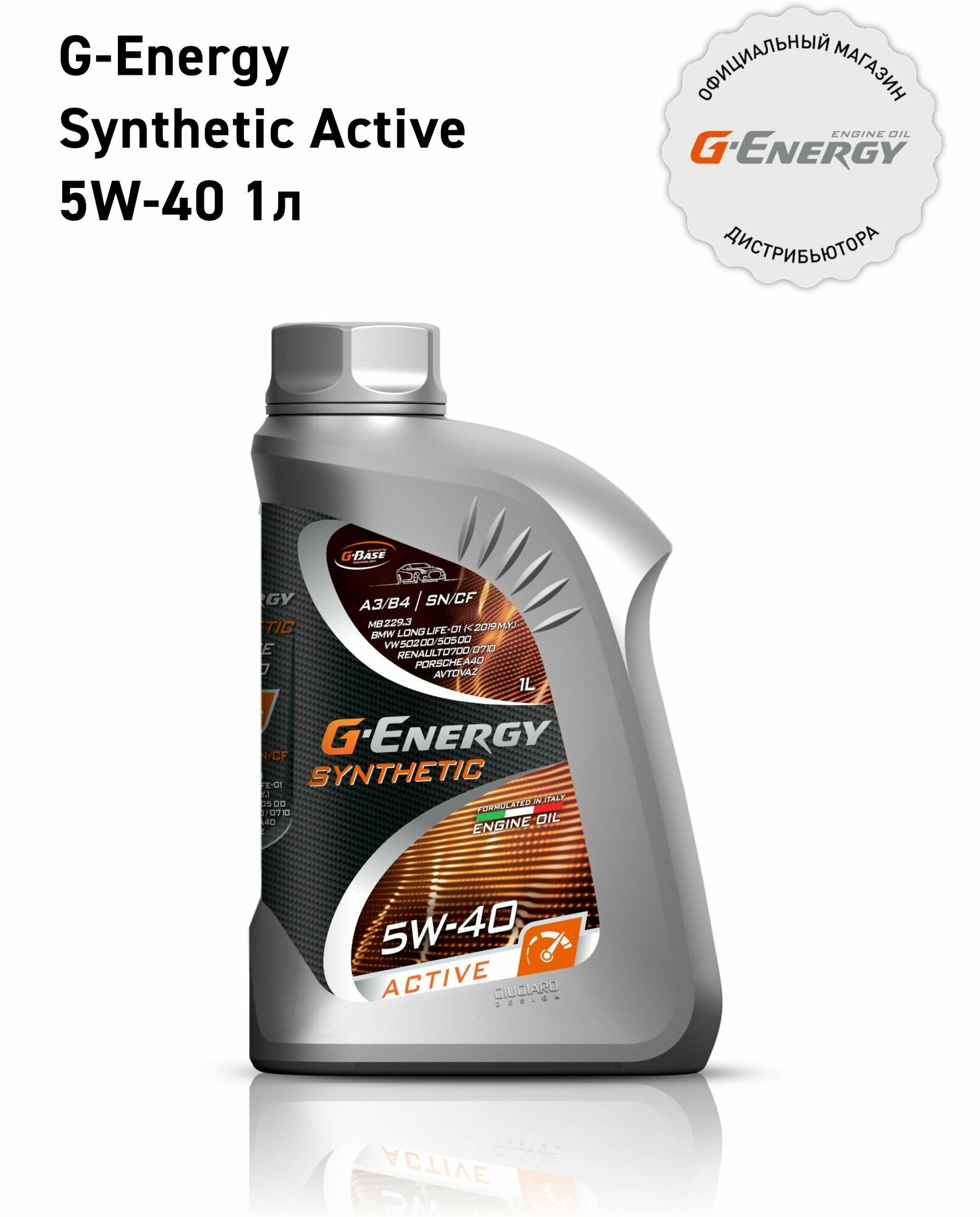 Масло моторное G-Energy Synthetic Active 5W-40, синтетическое, 1л