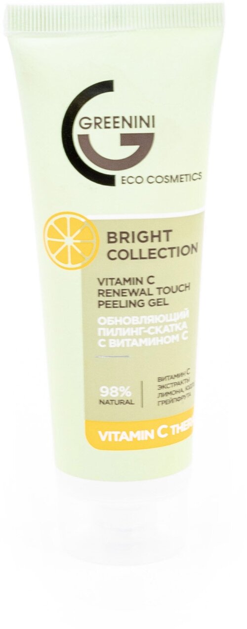 Greenini / Гринини Bright collection пилинг-скатка для лица обновляющая с витамином С, экстрактами лимона, юдзу, грейпфрута 75мл/ уход за кожей