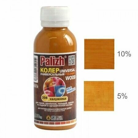 фото Паста колеровочная Палиж 0,1 л. калужница