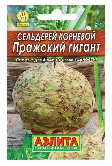 Семена Сельдерей корневой "Пражский гигант" "Лидер", 0.5 г