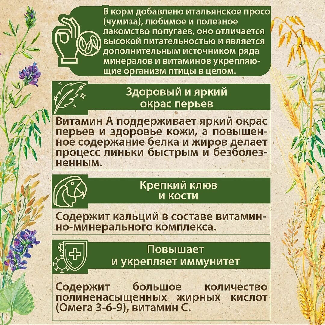 Сухой корм для попугаев Prime Ever 0,45 кг - фото №5