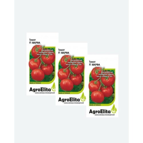 Семена Томат Марфа F1, 5шт, AgroElita, Seminis(3 упаковки)
