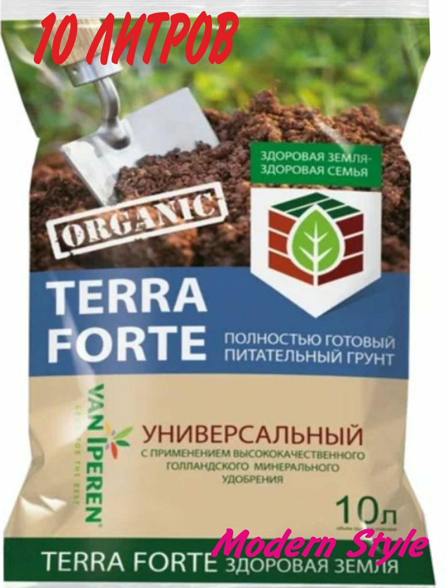 Грунт Здоровая земля Terra Forte 10л - фотография № 4