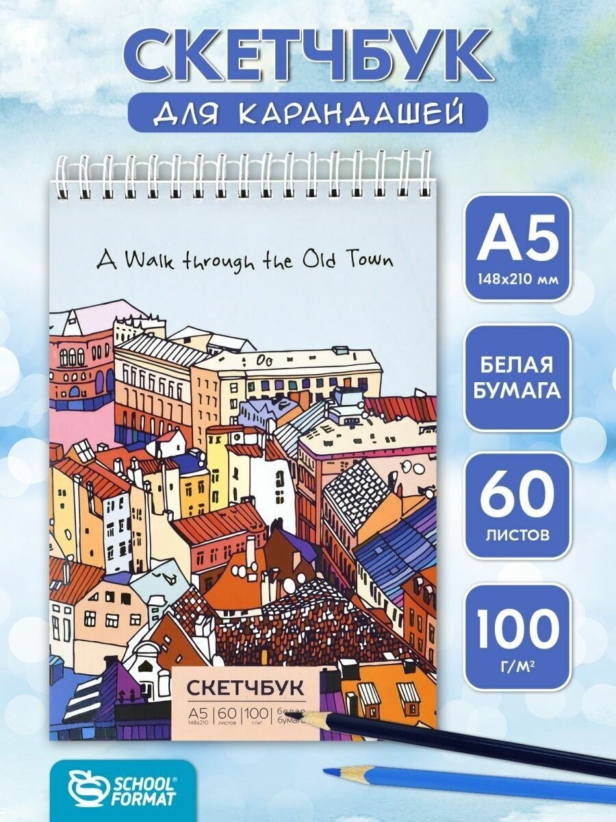 Скетчбук для рисования крафт бумага А5 пружина 60 л 100г/м2