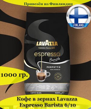 Café en grain Lavazza Espresso Barista Perfetto/Espresso Italiano -2,5kg