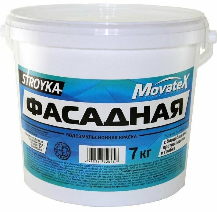 Movatex Краска водоэмульсионная Stroyka фасадная 7 кг Т31724