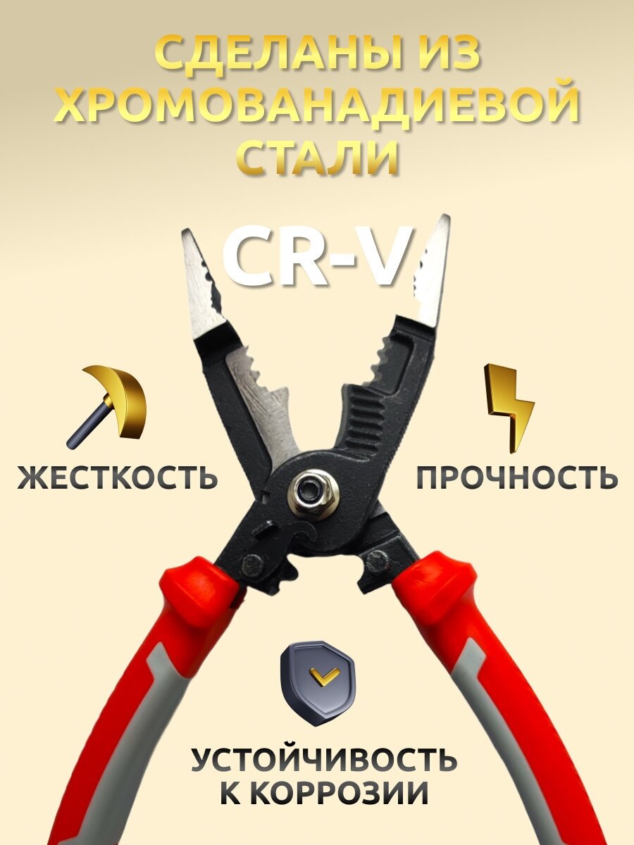 Многофункциональные игольчатые плоскогубцы 8 дюймов 5в1 для зачистки, резки кабеля — фото 5