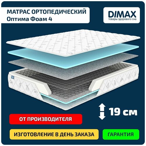 Матрас Dimax Оптима foam 4 80x190