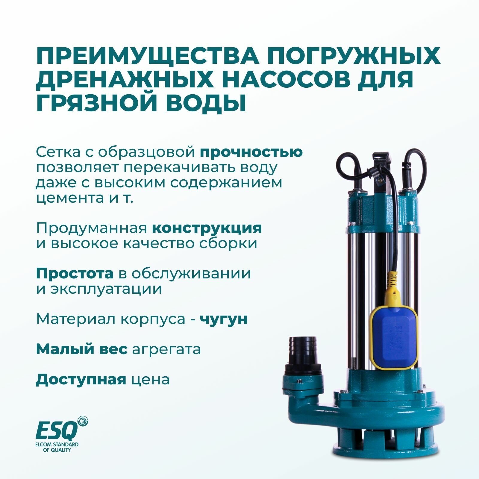 Насос дренажный погружной гном 10-10-50/0.55-220 - фотография № 2