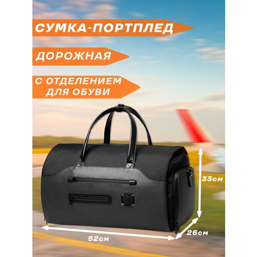 сумка ozuko 9288 black Сумка дорожная OZUKO, 45 л, 26х33х52 см, ручная кладь, черный