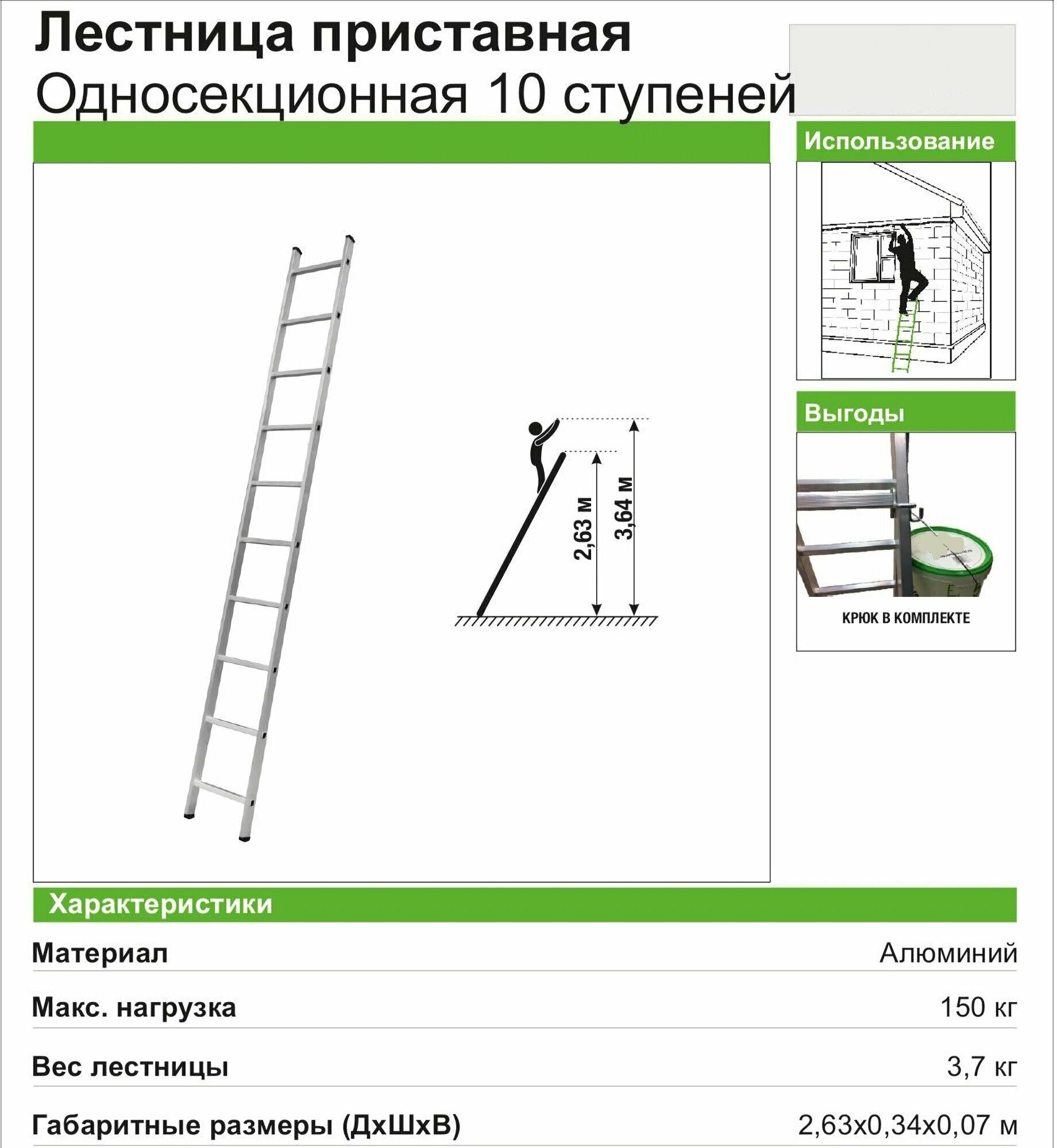 Универсальная, приставная лестница 10 ступеней, до 3,64м, односекционная, для точной, молниеносной обрезки сухих или мешающих веток - фотография № 5